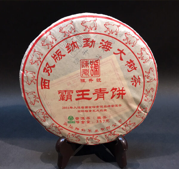2019年霸王青餅生茶