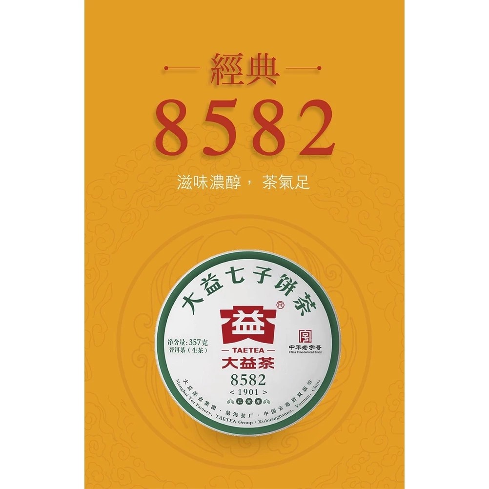 七子餅02