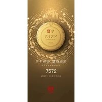大益茶02
